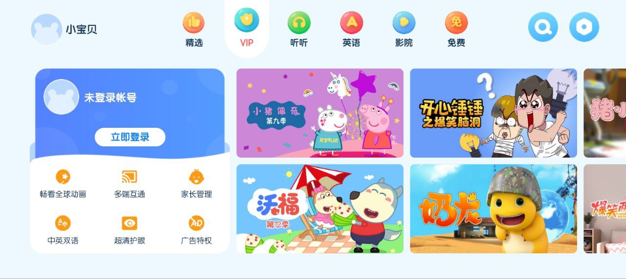 米兔兒童