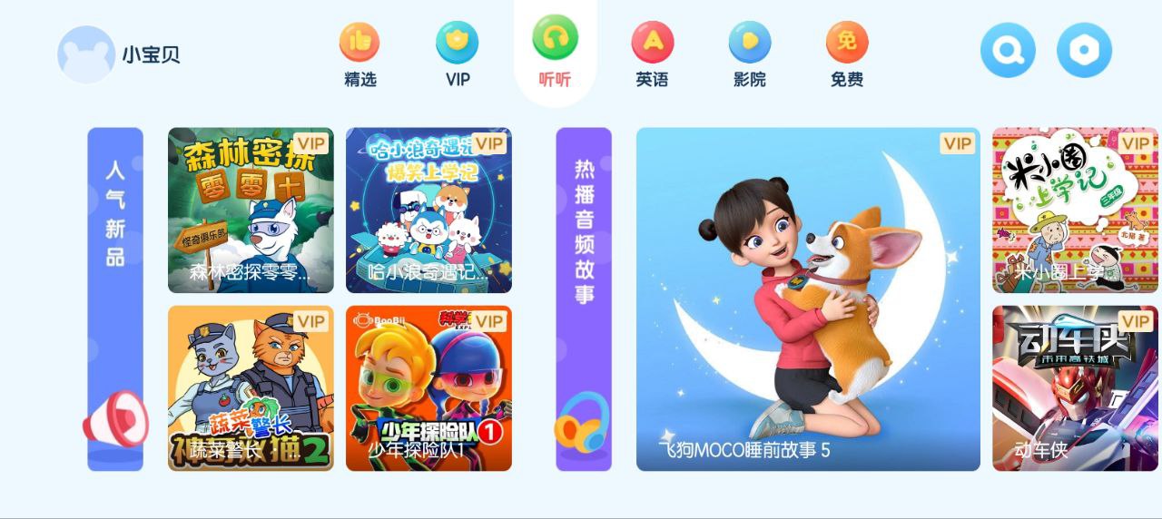 米兔兒童