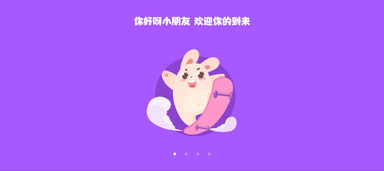 米兔兒童