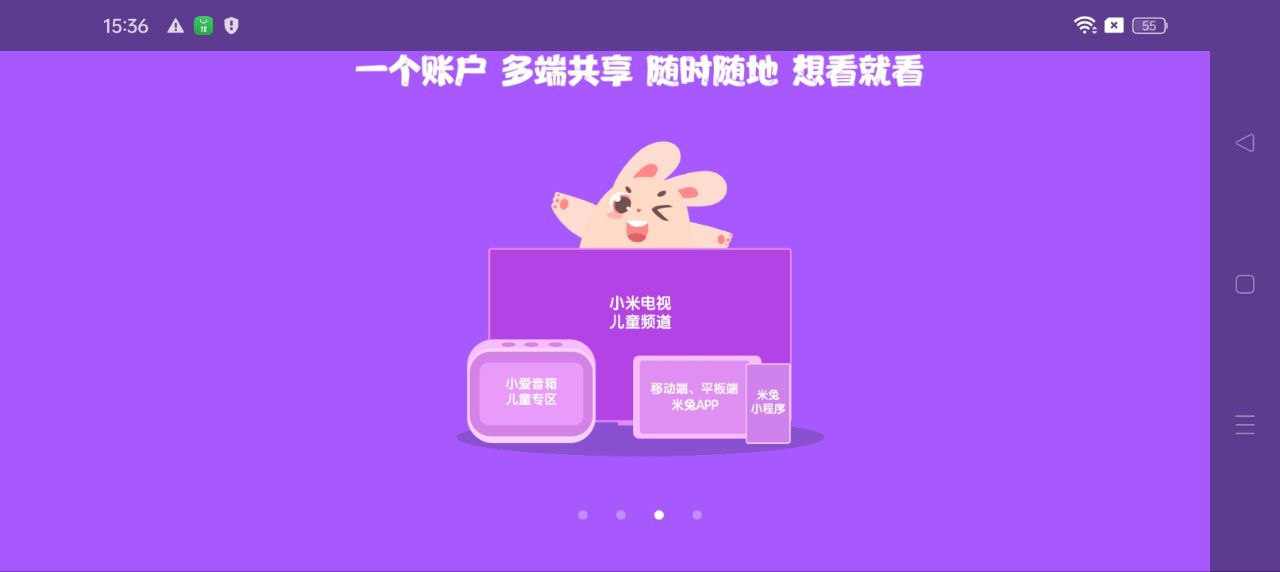 米兔兒童
