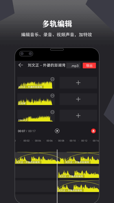 卷音錄音機