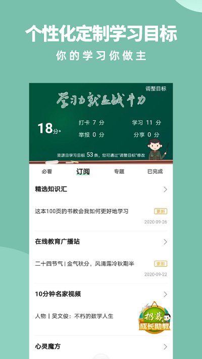 軍職在線