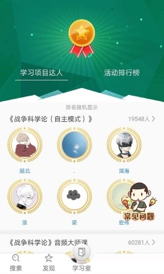 軍職在線