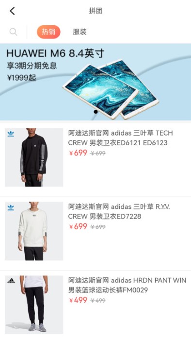 中騰物美
