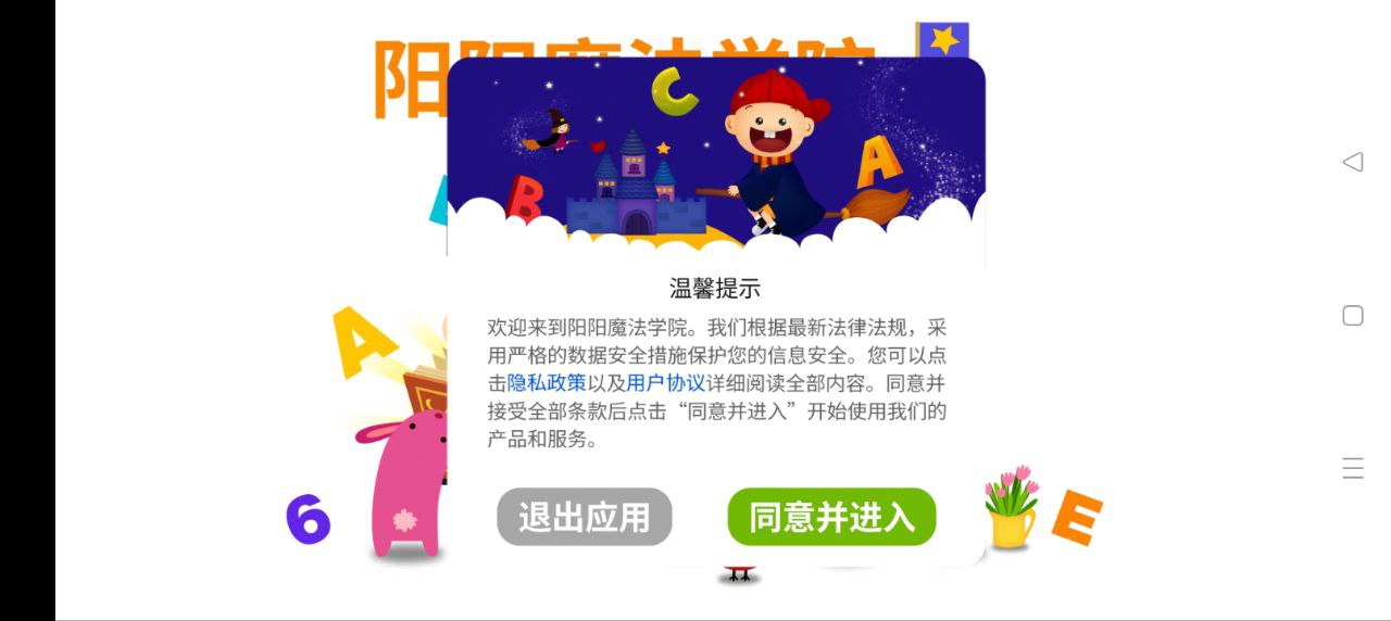 陽陽兒童識字繪本故事