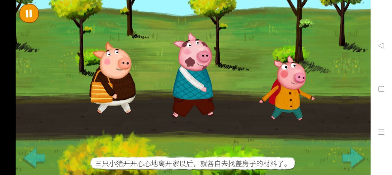 陽陽兒童識字繪本故事