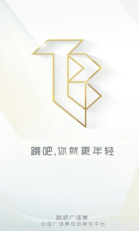 跳吧廣場舞