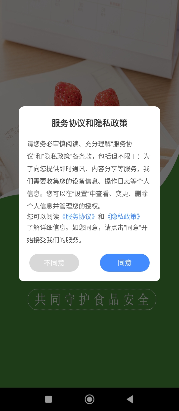 武漢教育食安