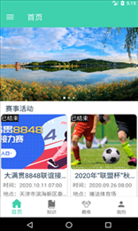 魚(yú)米體育安卓版
