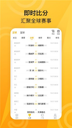 ME體育安卓版