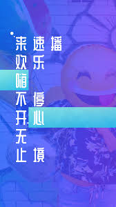 速播體育安卓版