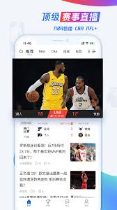速播體育安卓版