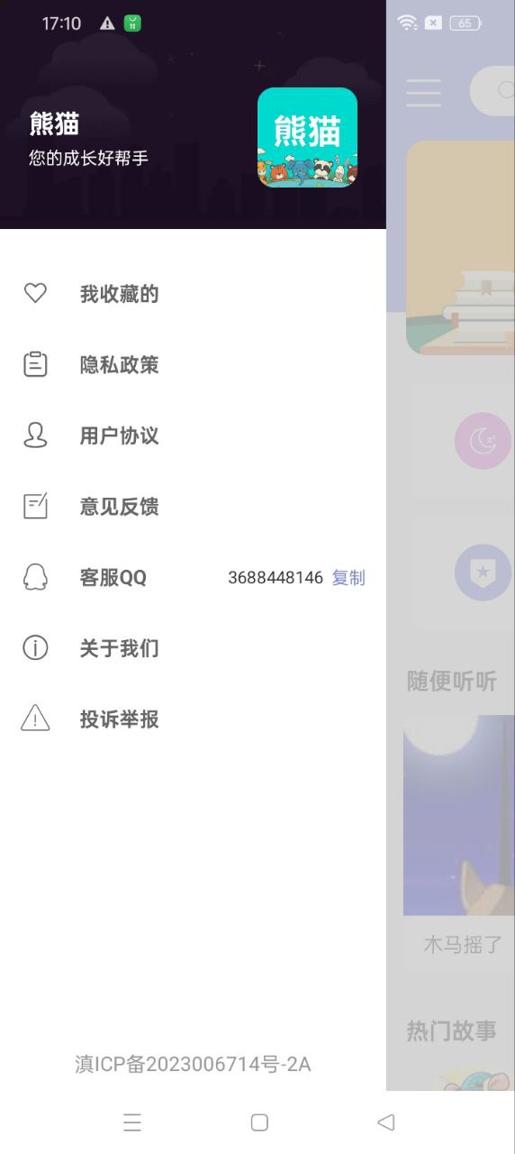 熊貓