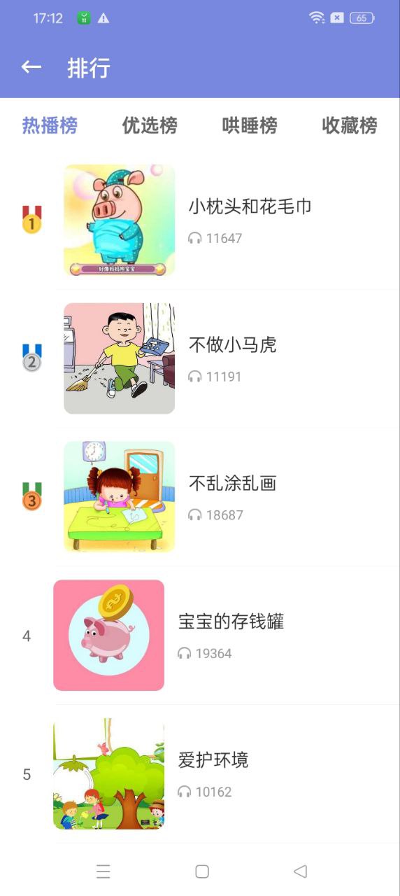 熊貓