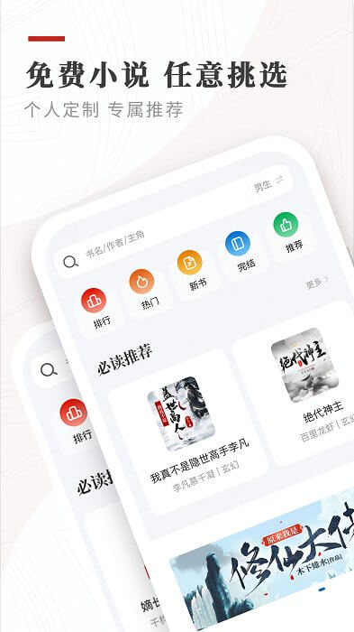 筆下免費(fèi)小說(shuō)