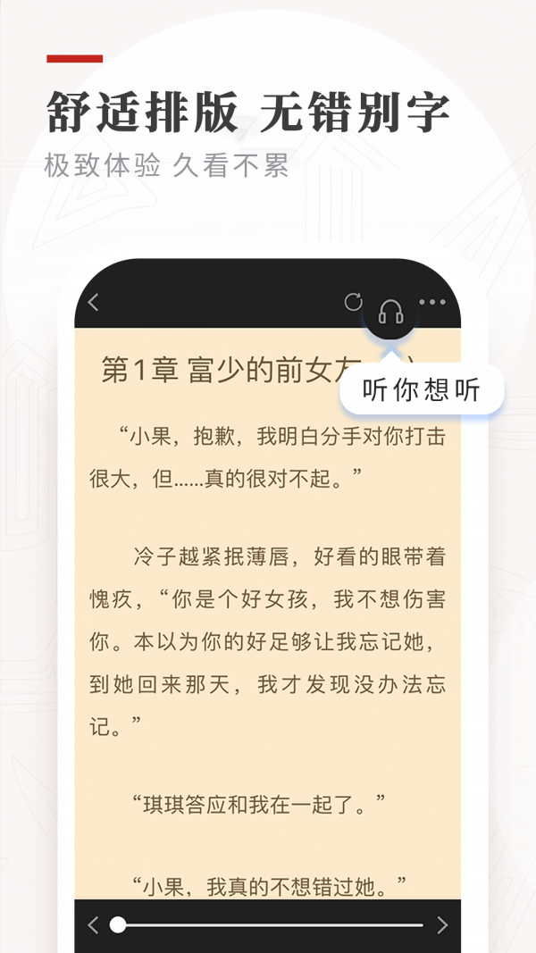 筆下免費(fèi)小說(shuō)