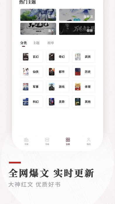 筆下免費(fèi)小說(shuō)