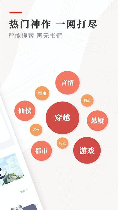 筆下免費(fèi)小說(shuō)