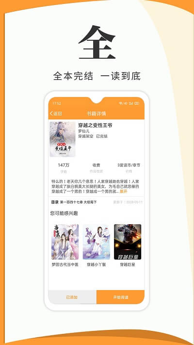 愛讀原創小說