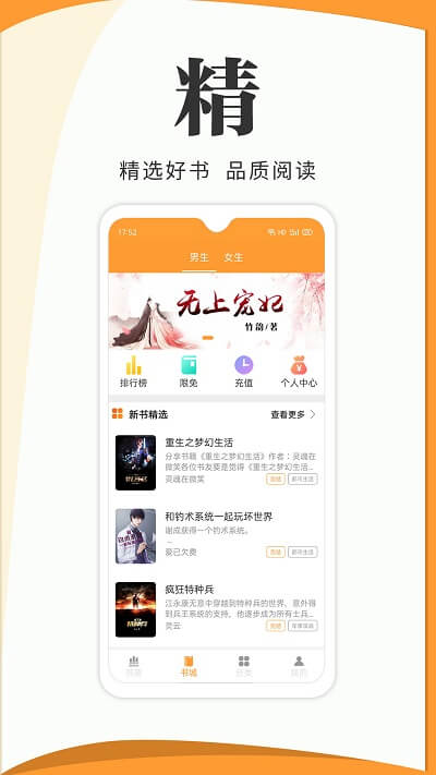 愛讀原創小說
