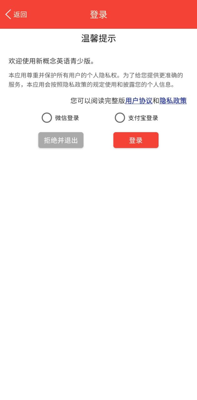 魔貝新概念英語(yǔ)