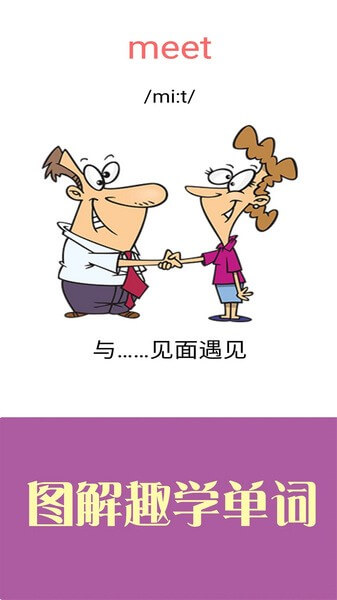 魔貝新概念英語(yǔ)