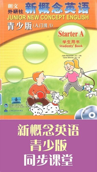 魔貝新概念英語(yǔ)