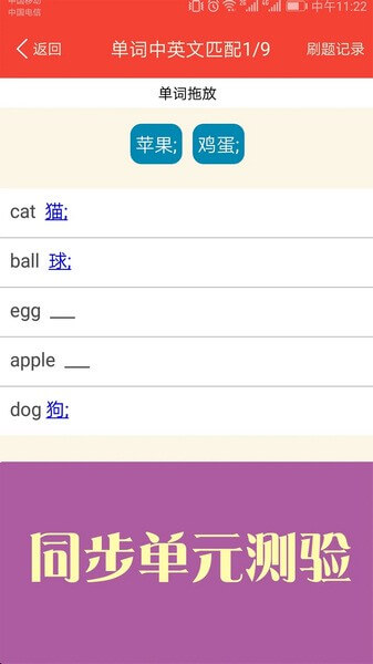 魔貝新概念英語(yǔ)