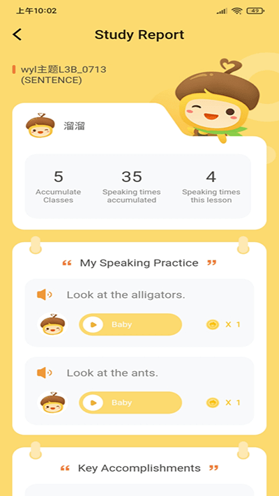 松果園丁ai課