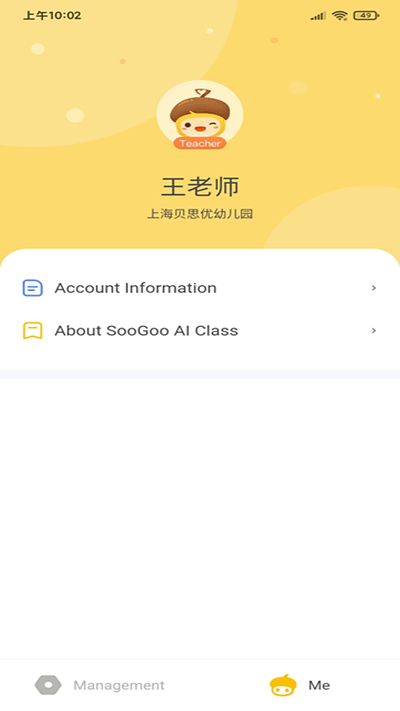 松果園丁ai課