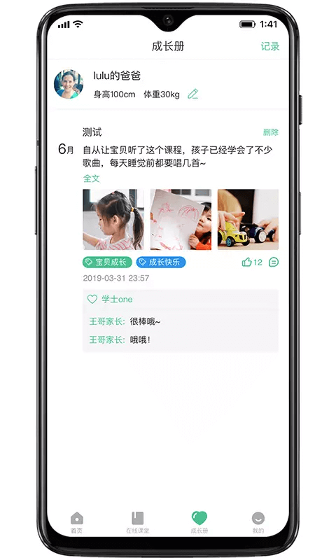 奇妙園在線