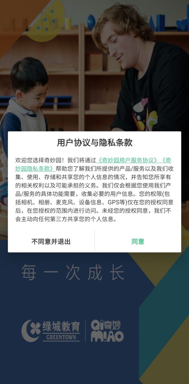 奇妙園在線