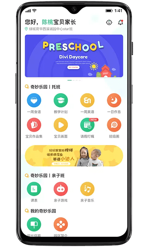 奇妙園在線