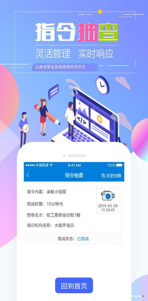 云南省職業技能培訓通
