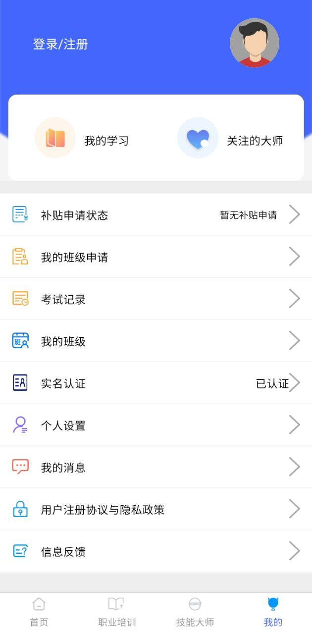 云南省職業(yè)技能培訓(xùn)通