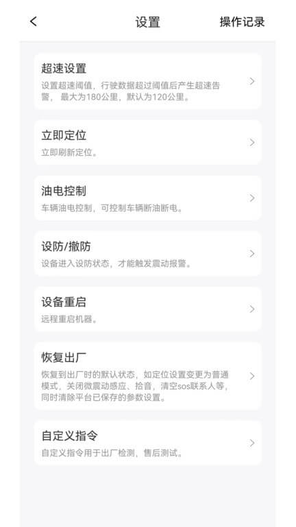 途強(qiáng)物聯(lián)