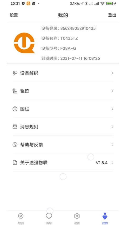 途強(qiáng)物聯(lián)