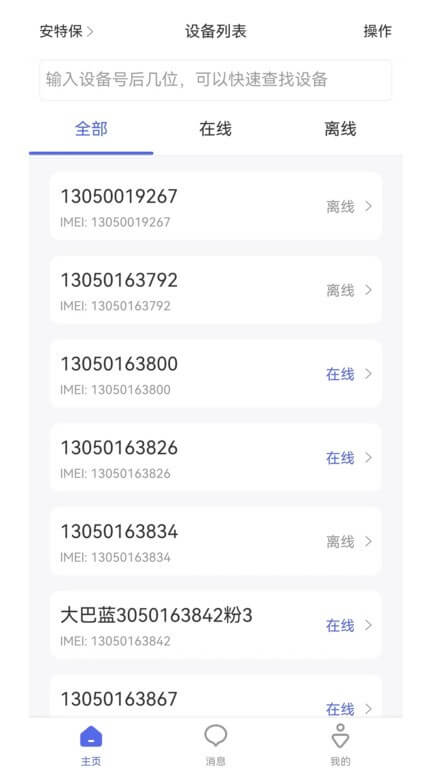 途強(qiáng)物聯(lián)