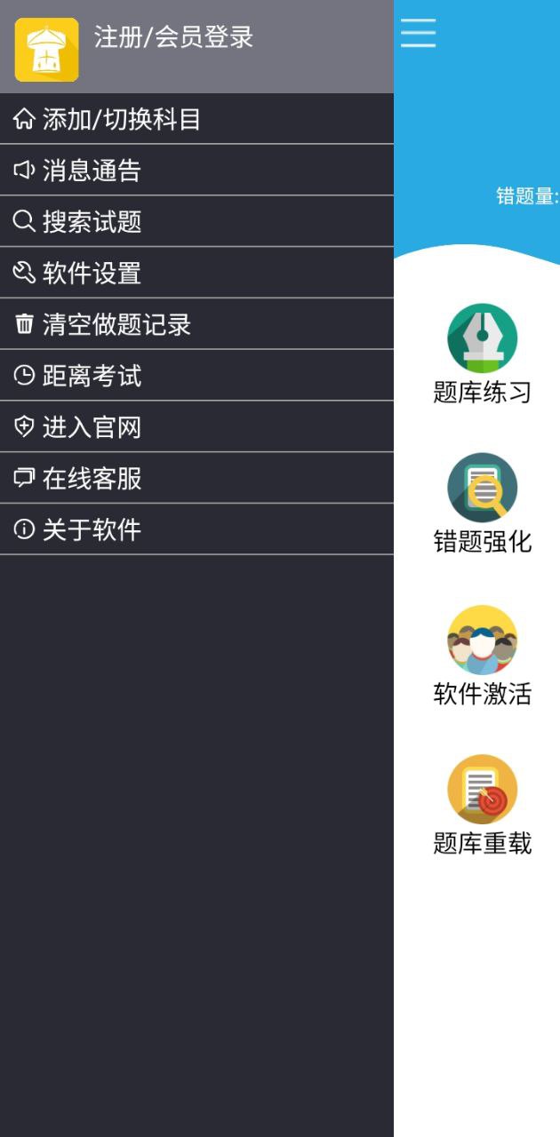 金考典題庫