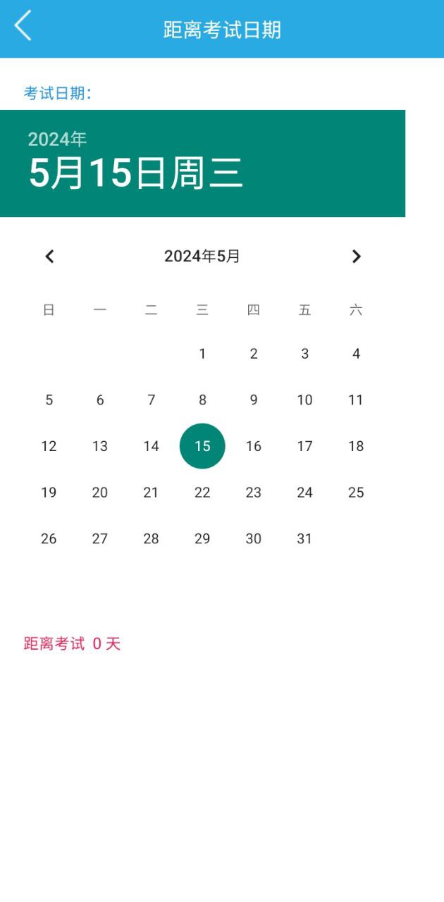 金考典題庫