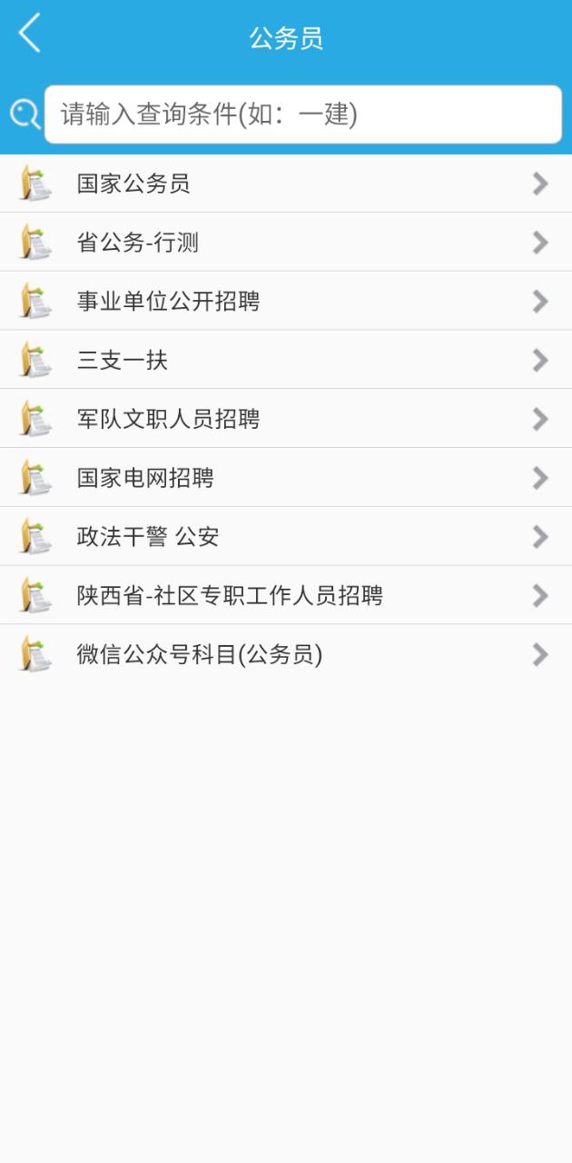 金考典題庫