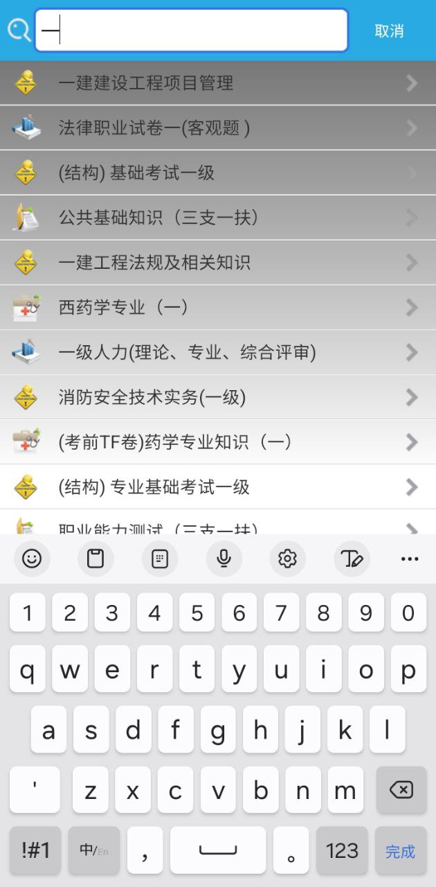 金考典題庫