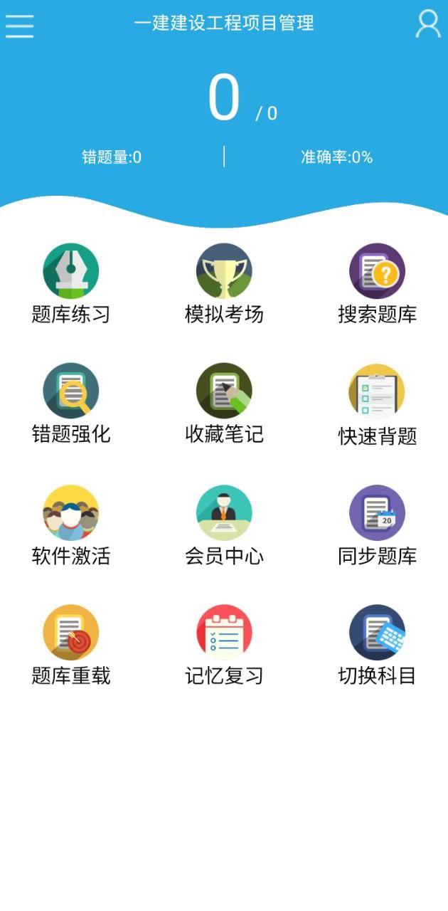 金考典題庫