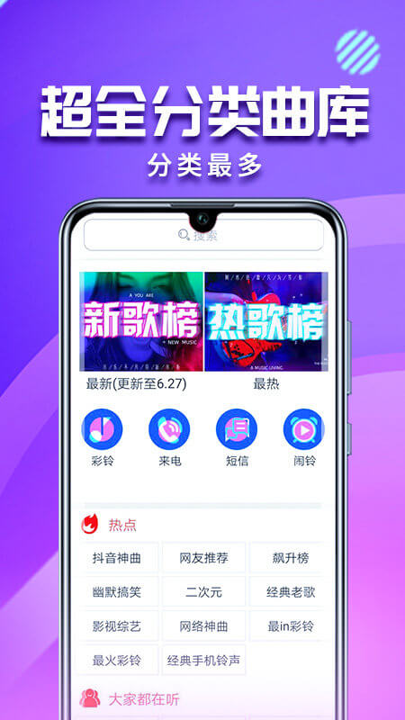 左耳鈴聲