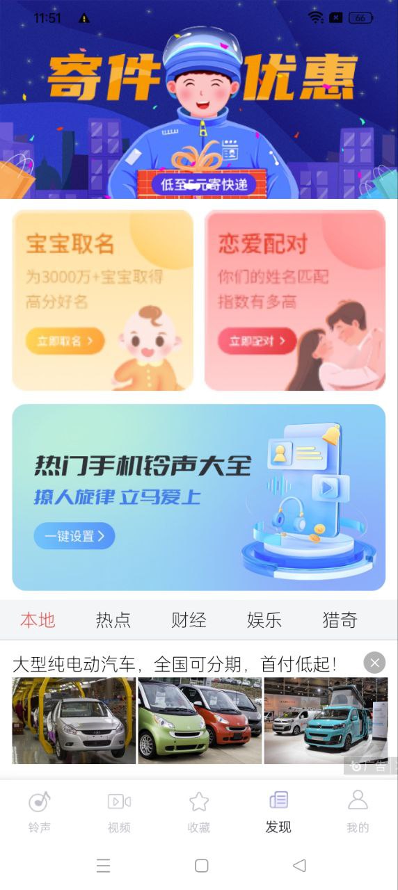 鈴聲秀秀