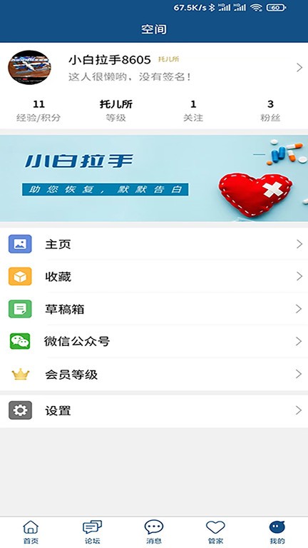 白癜風(fēng)