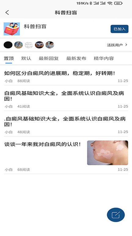 白癜風(fēng)