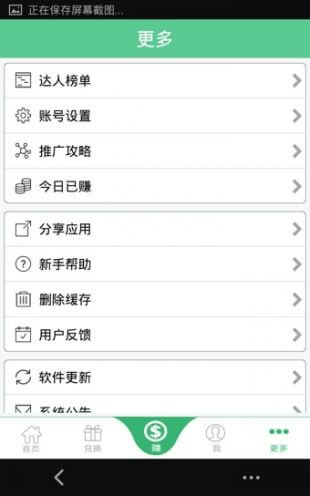 學生賺