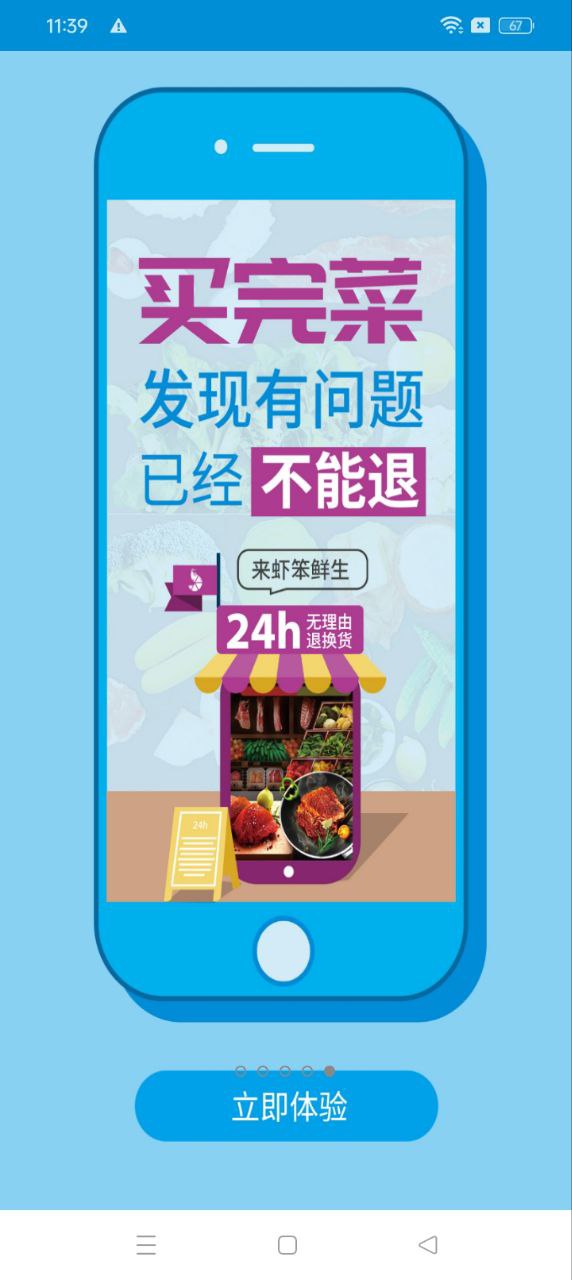 蝦笨鮮生