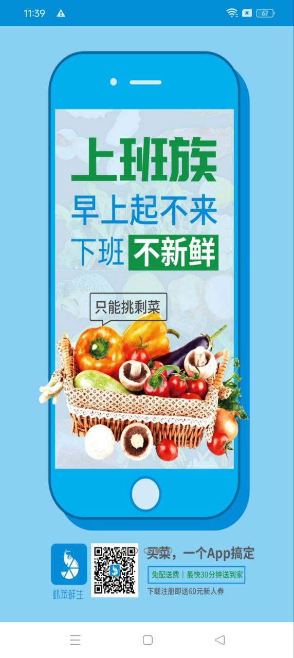 蝦笨鮮生